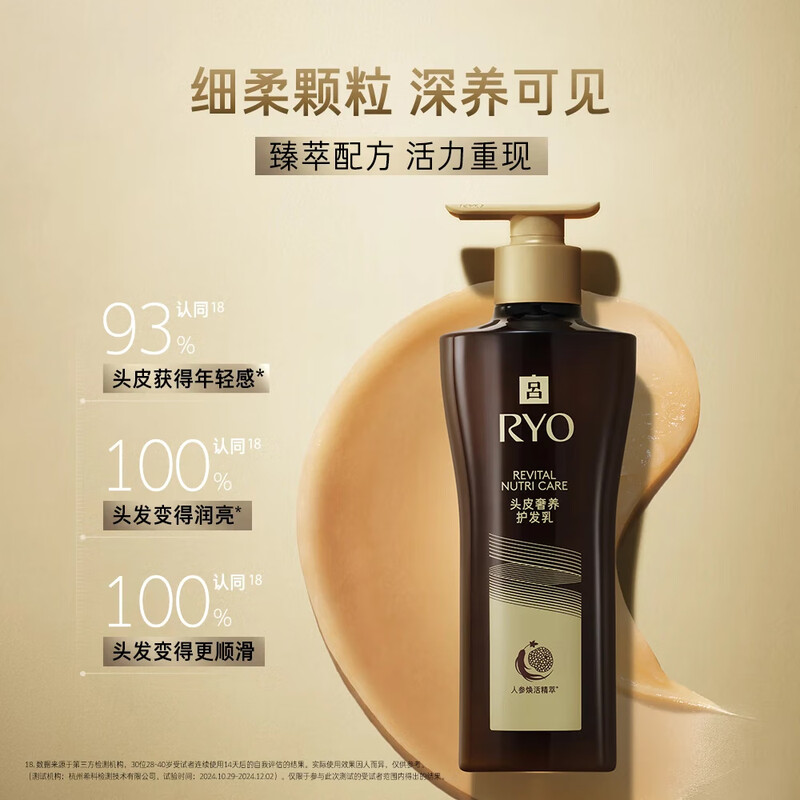 Ryo Black Gold Hair Conditioner 400ml soothes scalp, nourishes, repairs, black ganoderma and smoothes, Ryo upgraded version