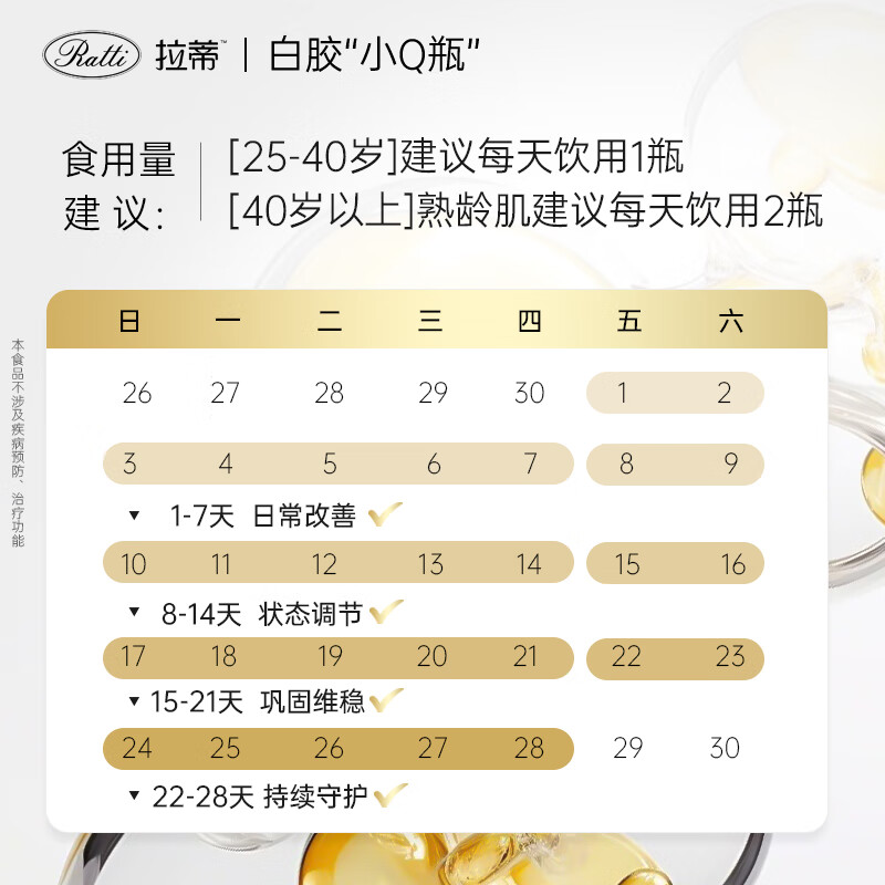 RATTI RATTI small Q bottle collagen peptide German small molecule pqq drink nicotinamide oral liquid two-month pack