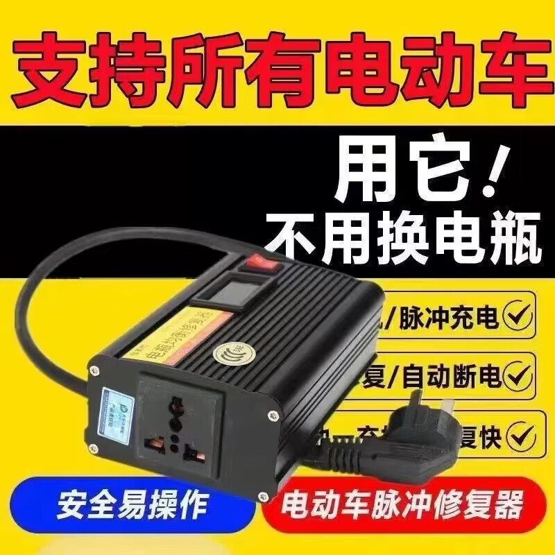 Universal battery repairer for electric vehicles, fully automatic pulse repair activation, extending battery life, repairing battery, battery repairer, autumn and winter repair + maintenance, supreme model