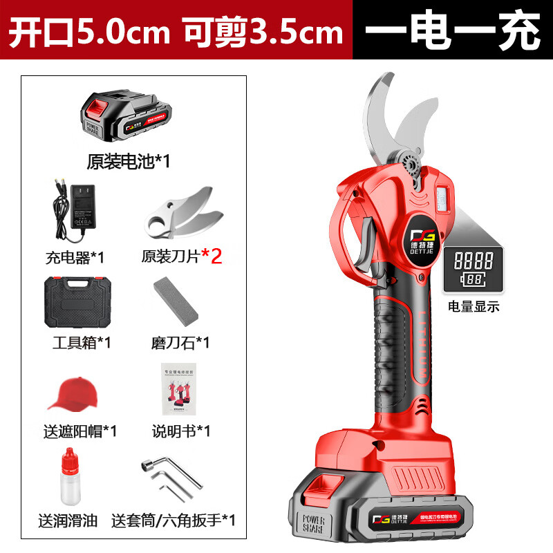 Deteje electric pruning shears, garden branch scissors, rechargeable fruit tree scissors, thick branch shears, electric scissors, lithium battery scissors, 4.5cm, one charge, one charge, with digital display