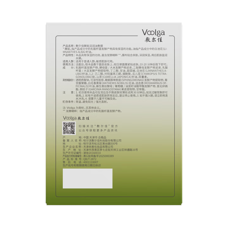 3 boxes of Fuljiazhen Energy Deep Moisturizing Oil Mask, soothing, repairing, moisturizing and refreshing mask, gift for girlfriend or boyfriend