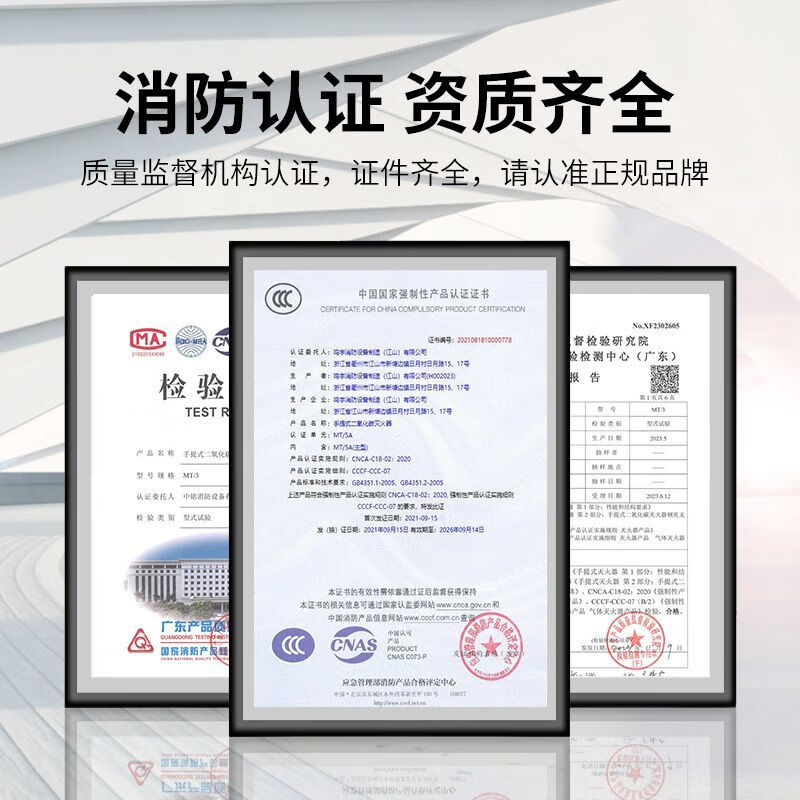 Mo Peng fire extinguisher carbon dioxide type portable trolley type carbon dioxide CO2MT/2KG3KG5KG7KG24KG dry ice 30kg carbon dioxide (new 2025 date)