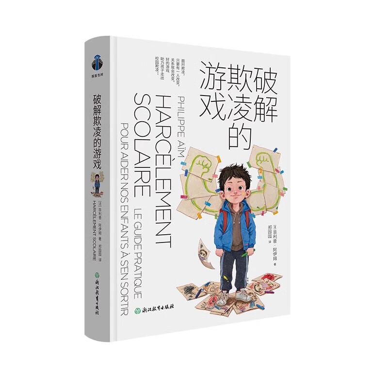 Genuine and quick-release games to break bullying. Fan Deng strongly recommends good games for growth and awakening to help children get out of school. Prevent bullying on campus and help parents and children intuitively face campus bullying. Game to break bullying.