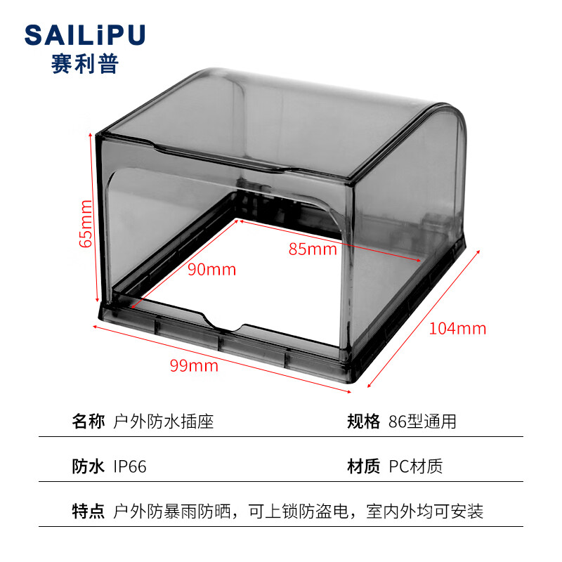 SAILiPU switch socket waterproof cover type 86 heightened self-adhesive bathroom toilet smart power socket splash-proof box water heater leak protection plug protective cover waterproof cover black transparent