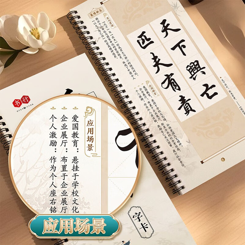 Close copy calligraphy card, regular script for adults, calligraphy introductory copy book, calligraphy practice material, brush, beginner practice calligraphy, famous sentence through the ages, calligraphy card