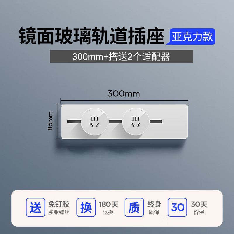 Glass mirror movable track socket kitchen living room dining cabinet acrylic sliding rail socket power strip crystal mirror glass-white 30cm+2 five holes