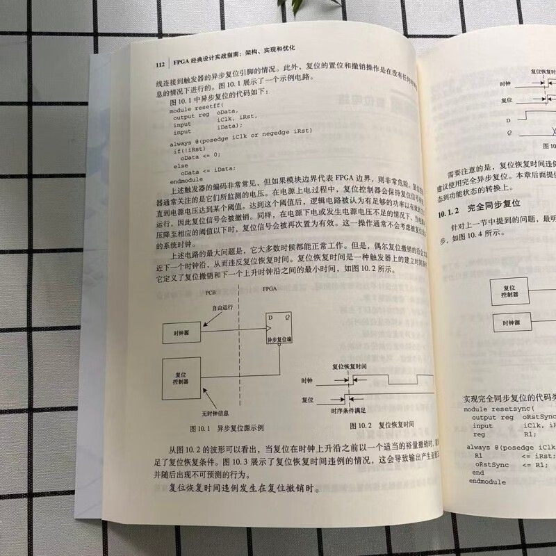 FPGA Classic Design Practical Guide Architecture, Implementation and Optimization