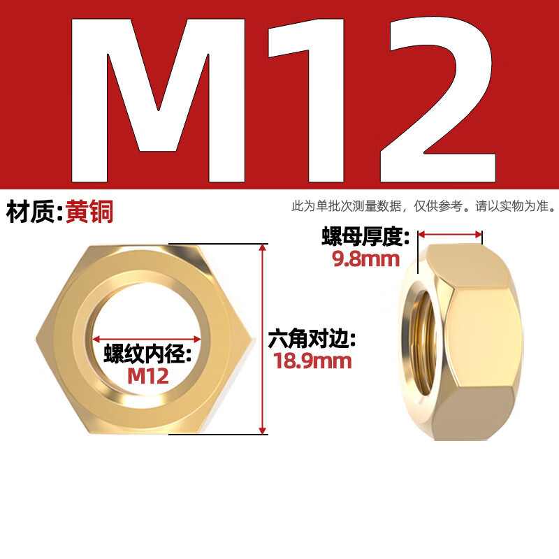 Fengji national standard pure brass nut full copper hexagonal nut screw cap M1M2M3M4M5M6M8M10M12M16M20mm M12 2 pieces