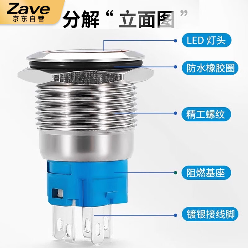 ZAVE metal push button switch 16MM flat head without light without wire self-locking
