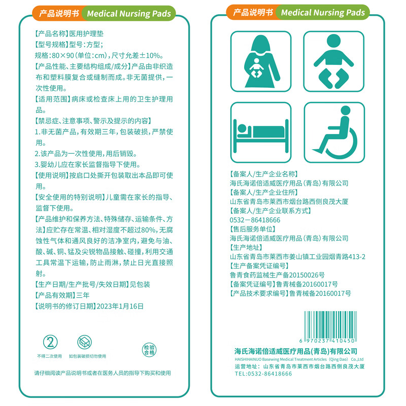 Haishi Hainuo medical adult care pad 80*90cm*30 pieces disposable diaper pad for the elderly baby maternity puerperal pad