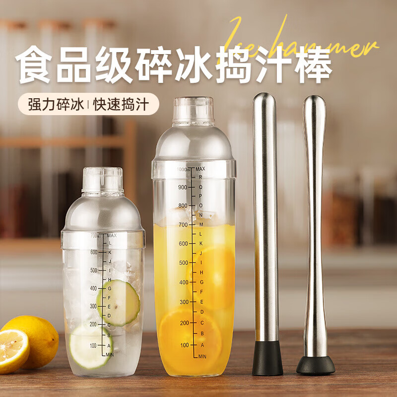 Stainless steel juice stick, shaker cup, crushed popsicle, ice hammer, fruit mashing, juice pressing, bartending hammer, wine accessories tool, stainless steel ice crushing hammer-35cm