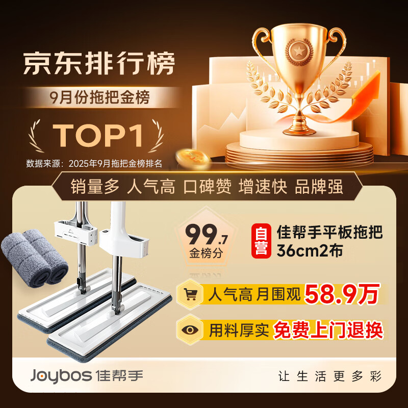 Jia Bangshou flat mop household one-mop, hand-wash-free 2025 water-absorbent mop mop, wash-off, scrape and mop all-in-one mopping artifact