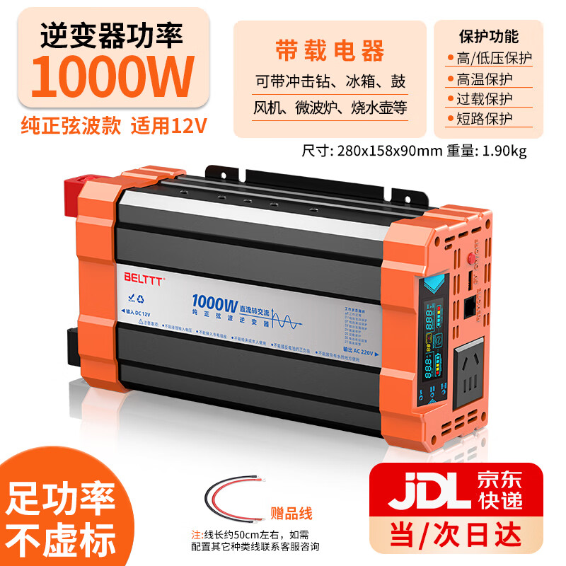 BELTTT car inverter pure sine wave 12v24v to 220v high power 48v60v72v volt to 220 volt converter 1000w pure sine wave suitable for 12V