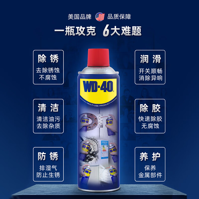 WD40 rust removal and anti-rust oil artifact metal powerful cleaning lubricant anti-rust oil spray loose screws WD-40 multi-purpose product 200ml