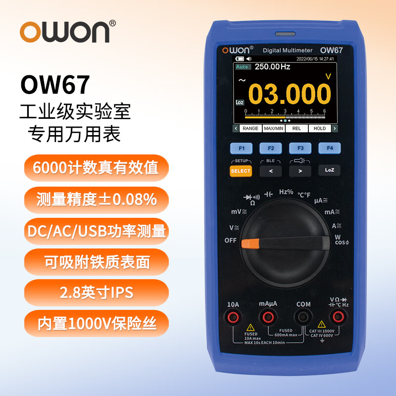 Owon Lilliput industrial grade multimeter OW67 four and a half digits 60000 count intelligent anti-burn true effective value magnetic attraction
