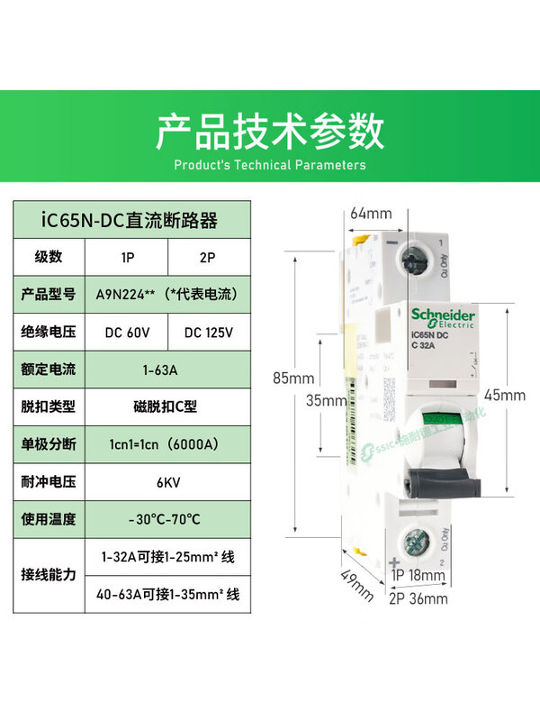 DC circuit breaker 2p Schneider 24v/dc1 horse 1a63a6 low voltage single p phase 32 circuit breaker 16 ampere 20a40 32A 1P