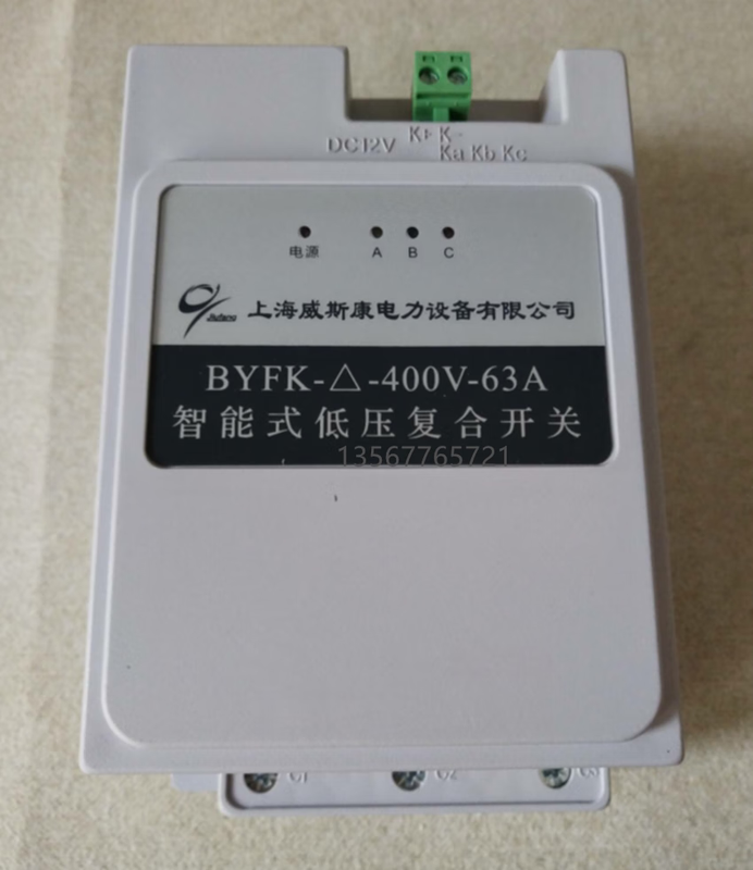 Shanghai Viscon BYFK-250V-45 60 80A three-phase sub-complementary low-voltage capacitor switching composite switch BYFK-250V-80A