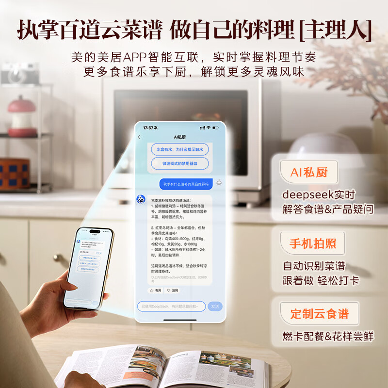 Midea star's same style Xunwei Pro3.0 desktop micro-steaming, roasting, frying and stewing all-in-one machine microwave oven electric oven steam oven 32L upper grill and lower steamer G32