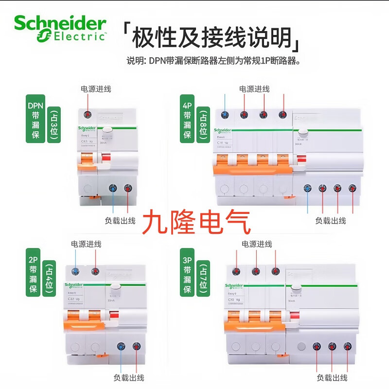 Schneider EA9RN air switch circuit breaker 2PC63A main gate household leakage protector 16A20A40A32 16A 2P