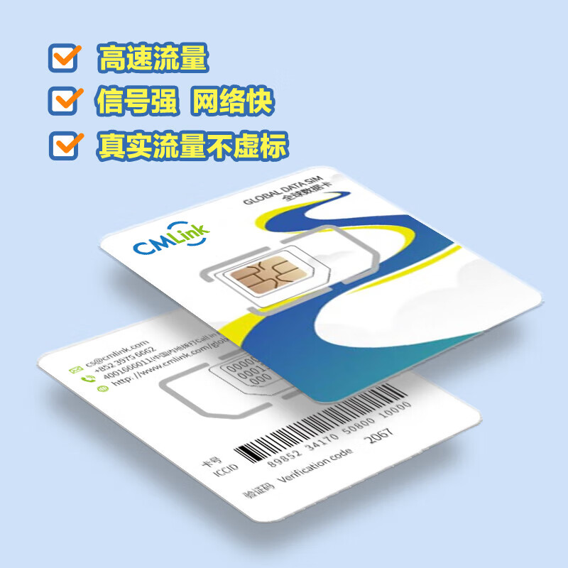 Global multi-region traffic card CMLink4G5G140 multi-country universal SIM card 20 days 2GB/day - high speed + low speed unlimited