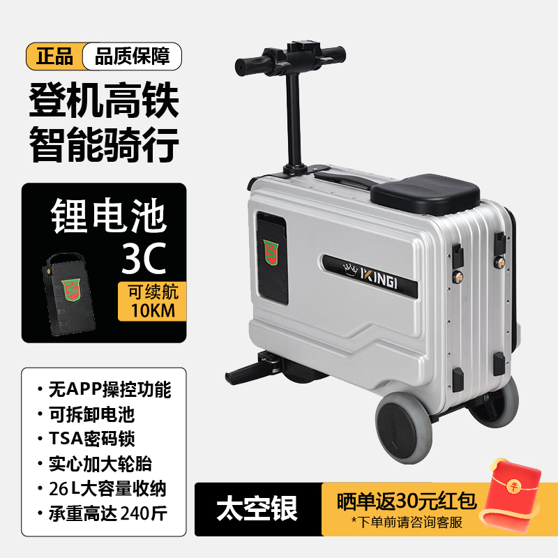 Brand new smart electric suitcase, riding trolley, travel boarding case, large-capacity smart travel password box, Space Silver, exclusive version, 1 battery, 20 inches, can board airplanes/high-speed rail