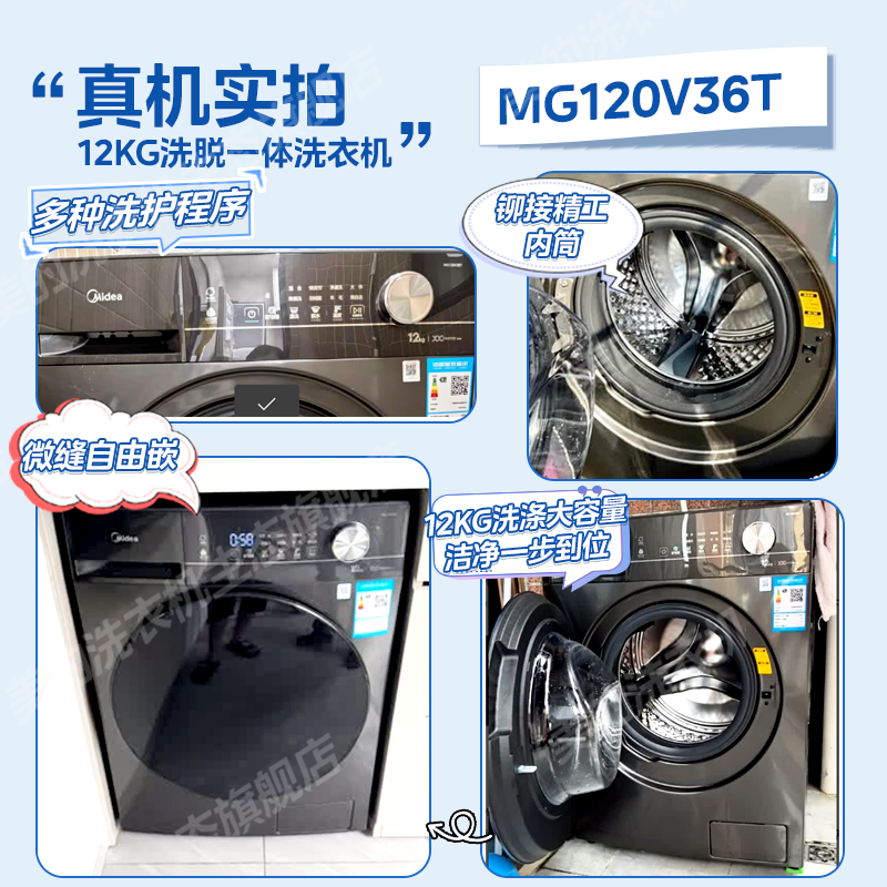 Midea drum washing machine fully automatic state subsidy 10/12kg large capacity household single washing/washing and drying machine first-level energy efficiency sterilization and mite removal trade-in 12KG single washing drum V36 energy-saving net speed washing + shock absorption and noise reduction
