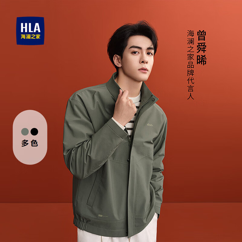 HLA Hailan House jacket men Zeng Shunxi same style stand collar crisp casual jacket men autumn new year