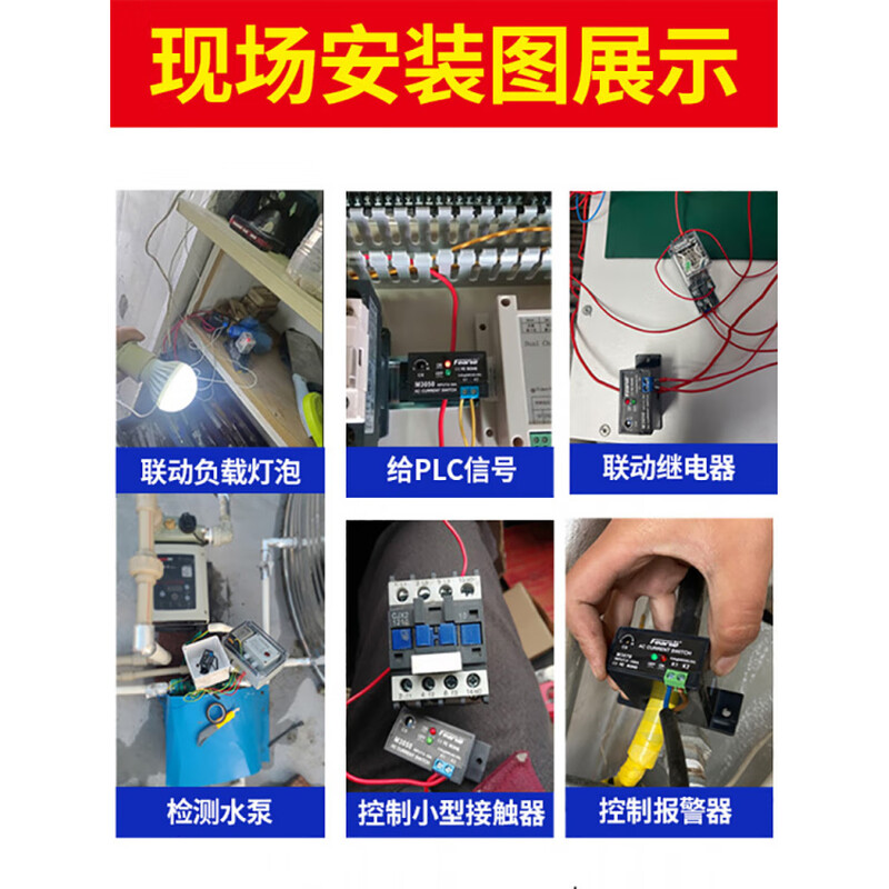 Fengqi brand M3050 current detection relay sensor switch linked alarm controller 0.5-200A normally open