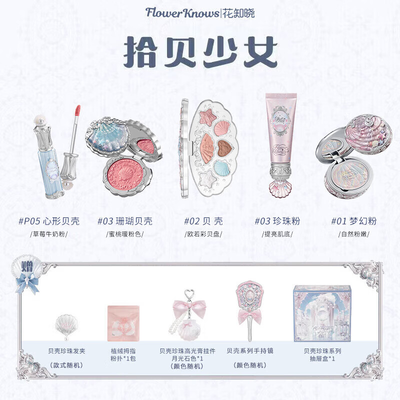 Flower Know Shell Pearl Gift Box Swan Ballet Series Makeup Gift Box Sweetheart Bear Birthday Gift for Girlfriend Girl Picking Up Shells 10 Pieces in Gift Box