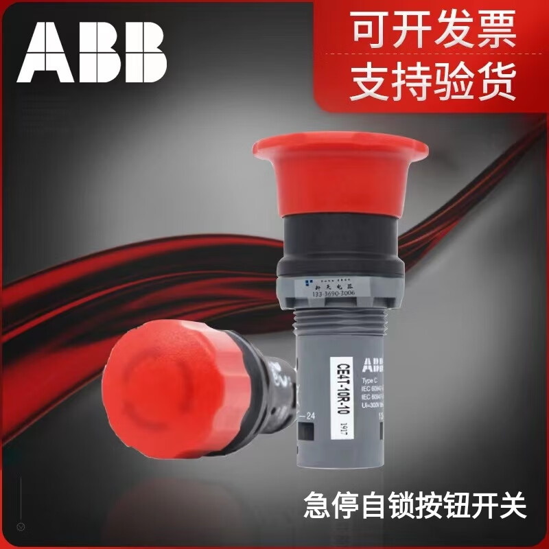 Emergency stop button CE series CE3T CE4T twist release type emergency stop button protective cover CA1-8053
