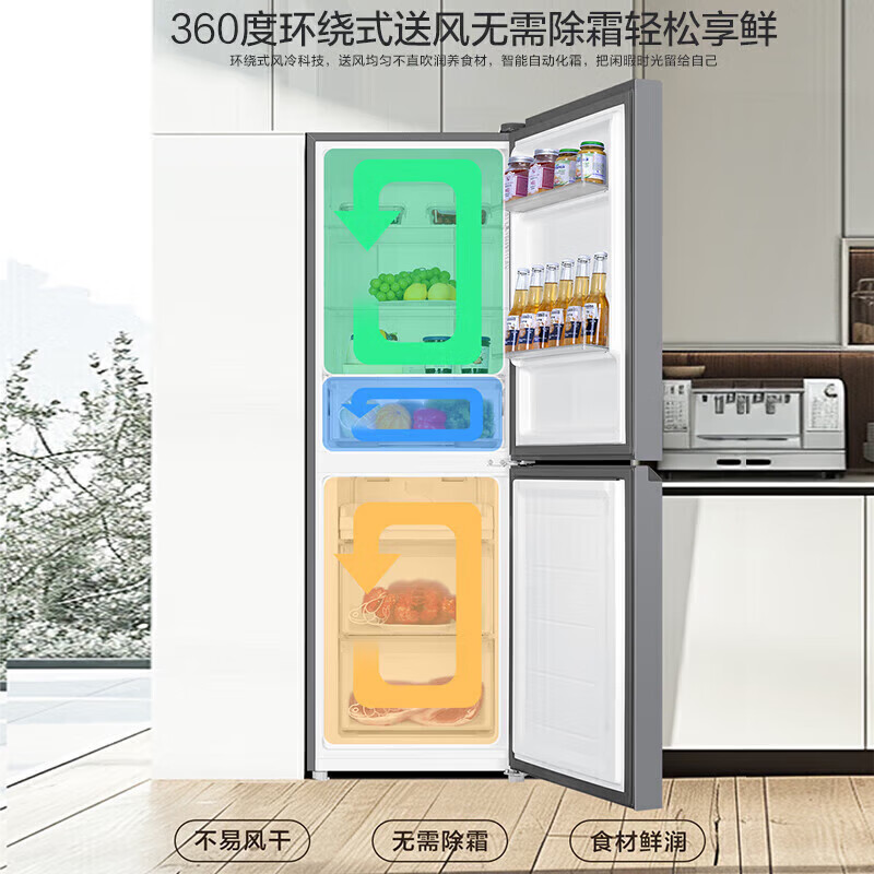 The same model as Haijia refrigerator 238 upgraded to small first-class energy efficiency frost-free double-door refrigeration and fresh-keeping flagship three-door 258 upgraded to purify taste, nourish freshness and inhibit bacteria 188L