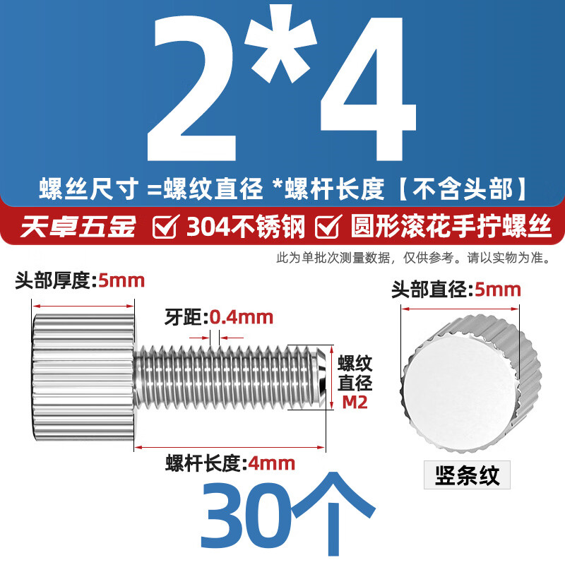 Tianzhuo Hardware 304 stainless steel round hand screw single head knurled large head cap twisted flat head screw M2M2.5M3M4M5M6 M2*4-30 vertical bars