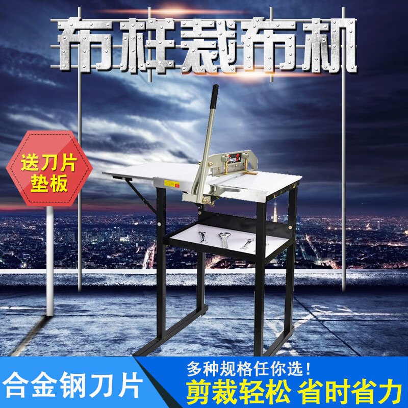 Shumei 40CM 30 cm cloth cutting edge cutting textile leather cloth sample fabric fabric cutting lace 40cm cloth cutting machine (toothed knife + pad)_straight knife message