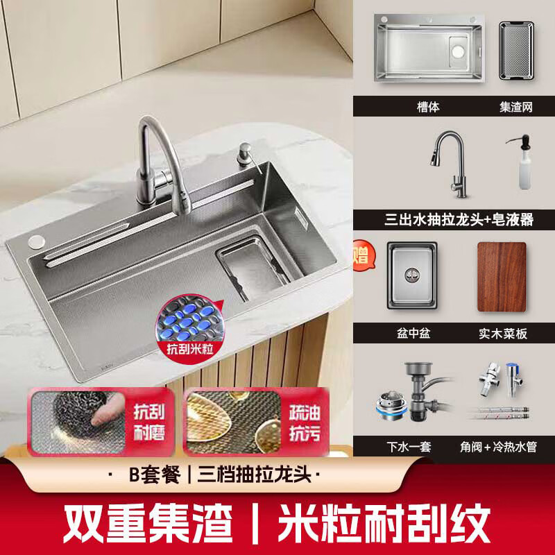 JOMOW sink 5.0 thickened kitchen large single-slot integrated basin 304 stainless steel sink multi-functional vegetable basin B package 60*45 pull-out faucet + soap dispenser