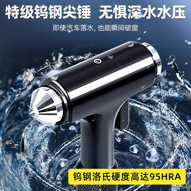 German safety hammer car window-breaking tool with cutter, fire emergency life-saving hammer for escaping from broken glass in the car, special grade tungsten steel, black three-in-one window breaking/flat hammer/cutting knife