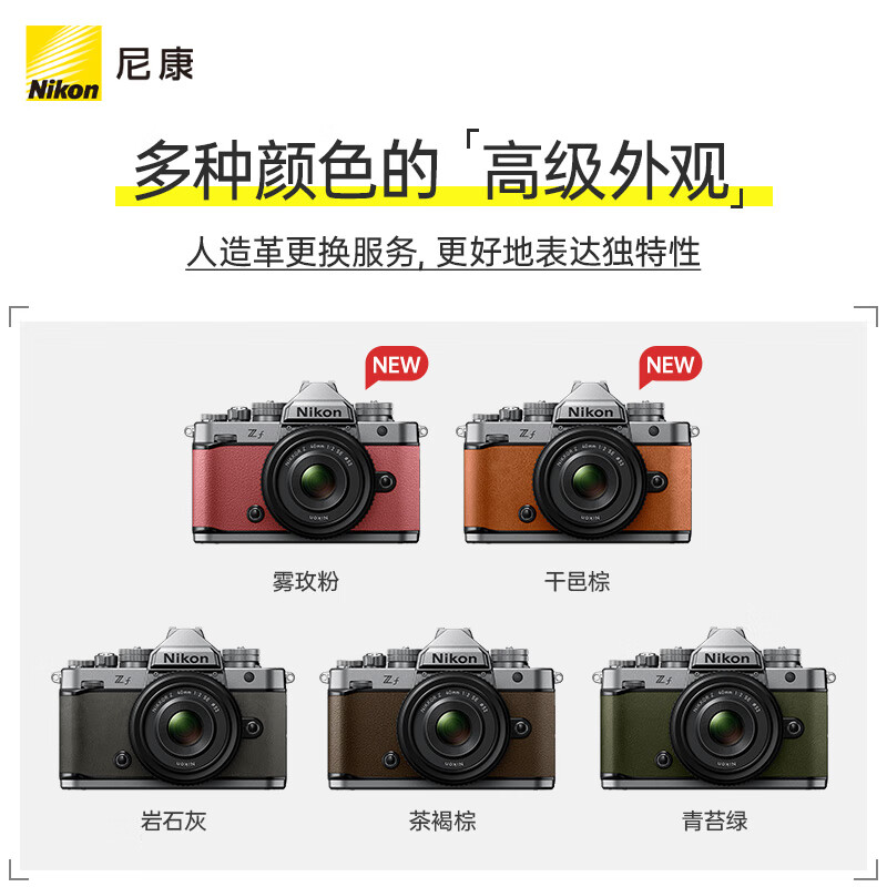 Nikon Zf 24-70mm f/4 S full-frame retro mirrorless camera, silver body, Nikon original, high-speed continuous shooting