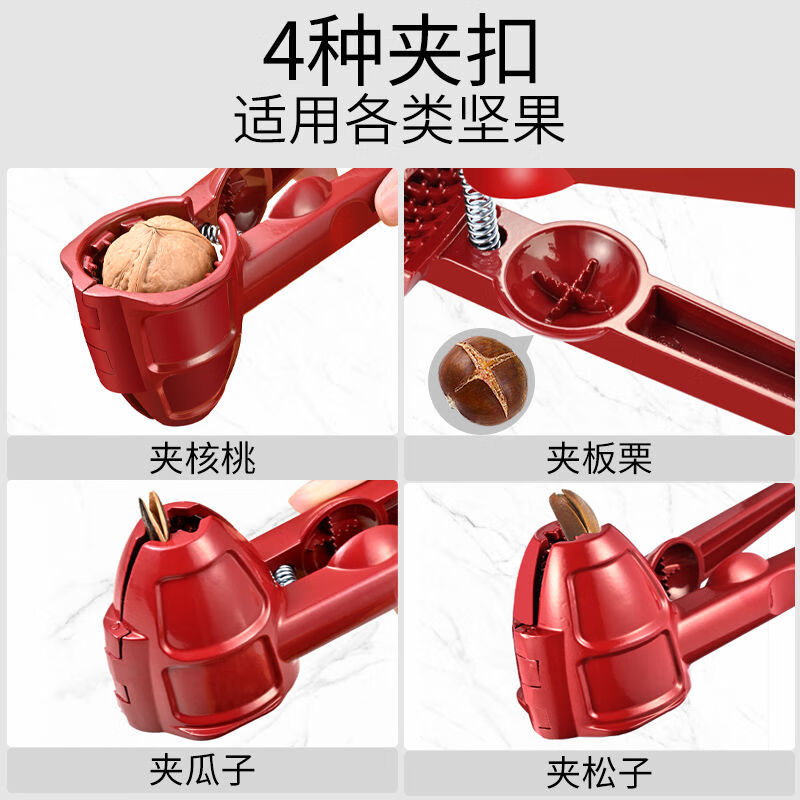 Magic Bean Shenghuo Universal Clamp Multifunctional Walnut Clamp Artifact Automatic Nut Pliers Hazelnut Shell Opener Chestnut Chestnut Opener Double Mouth Walnut Clamp 1 Free Walnut Needle