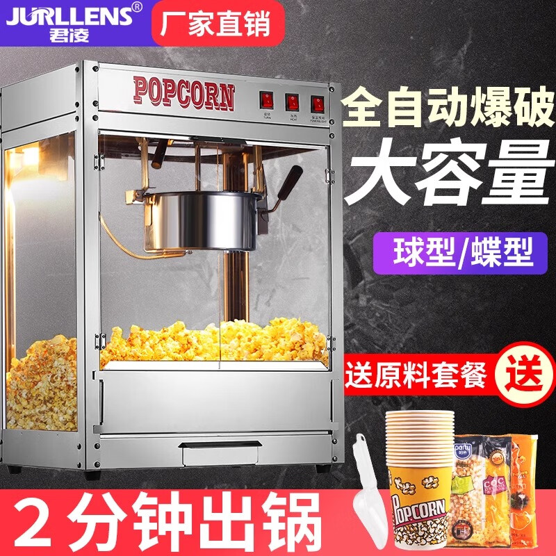 JURLLENS popcorn machine for commercial stalls, fully automatic popcorn machine, electric popcorn machine, popcorn popcorn machine, light gray, high quality - tempered glass - 8 oz all stainless steel popcorn machine