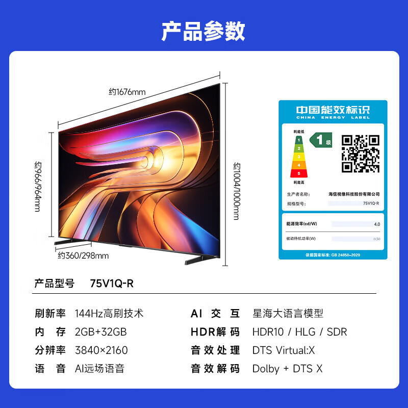 Vidda Hisense TV 75-inch R75 2025 model first-class energy efficiency 144Hz high brush 2+32G government home appliance subsidy ultra-high-definition ultra-thin TV 75V1Q-R 75-inch Consult customer service and get 9.5% discount + free special hanger