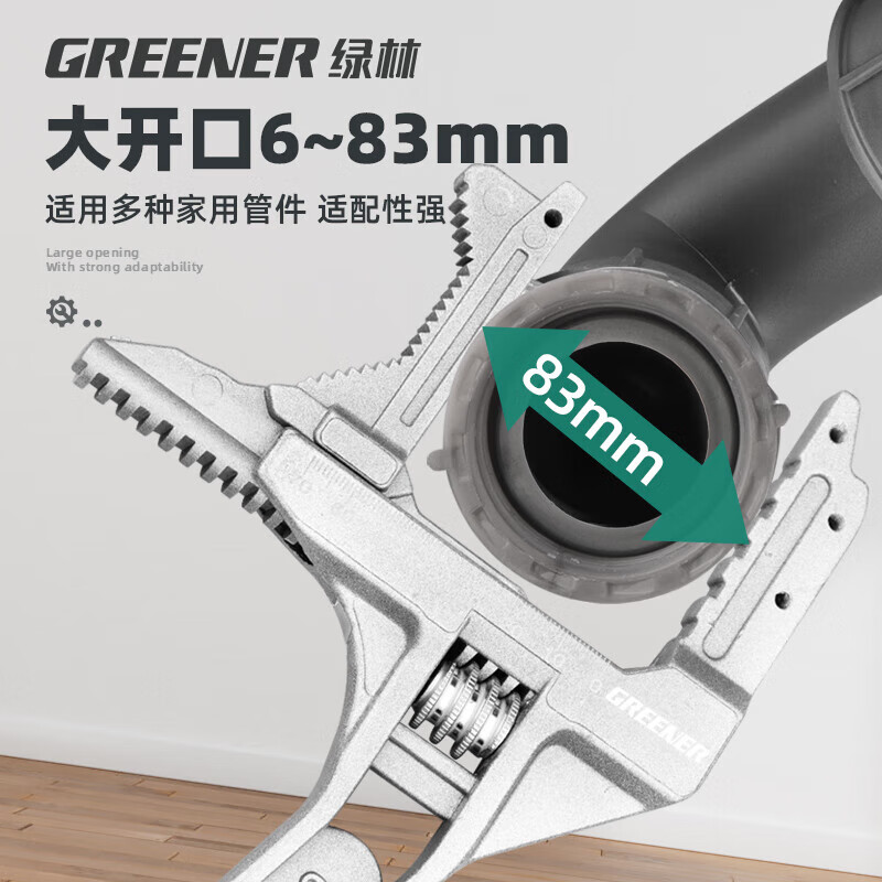 GREENER bathroom wrench adjustable wrench universal live mouth large opening adjustable wrench short handle multi-functional household air conditioner large wrench