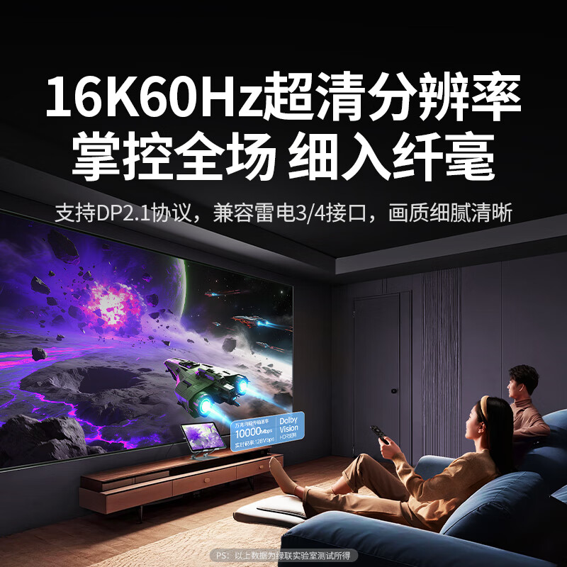 Greenlink Type-C to DP2.1/1.4 Thunderbolt 4/5 cable USB-C converter 16K HD 2K480/300Hz high brush cable Apple notebook external monitor 1.5m