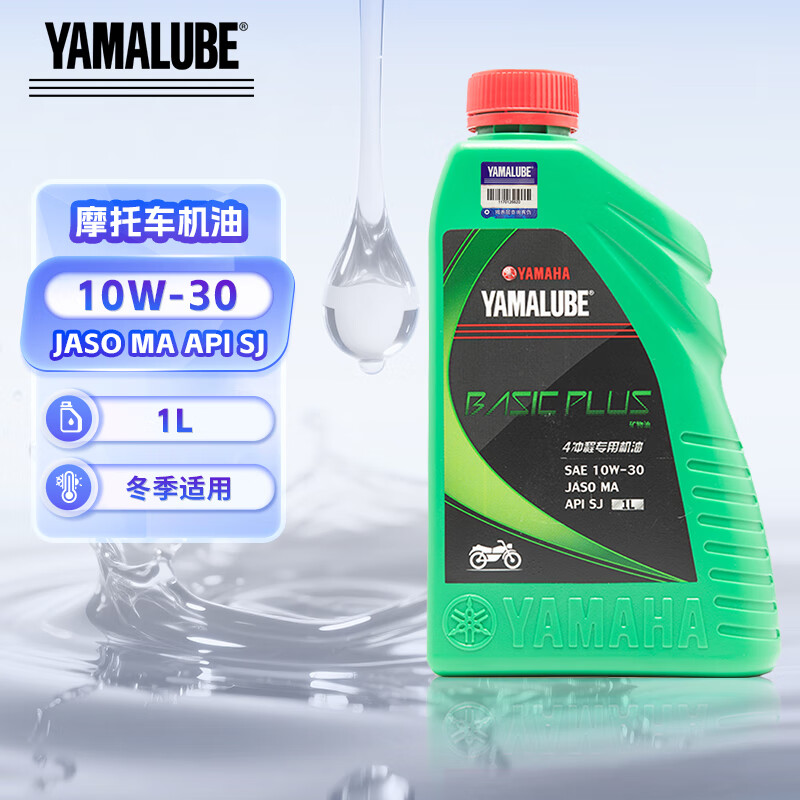 YAMALUBE motorcycle oil 4T four-stroke 10W-30 SJ Yamaha Qiaoge 125 Xingying Tour Eagle Racing Eagle Fuxi