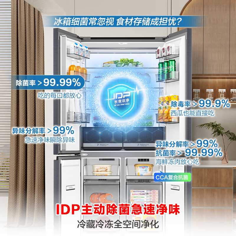 Rongsheng IDP net flavor 503L cross-door refrigerator pro model active sterilization ultra-thin embedded first-class energy efficiency air-cooled frost-free large capacity BCD-503WD15FPQLA gray national subsidy