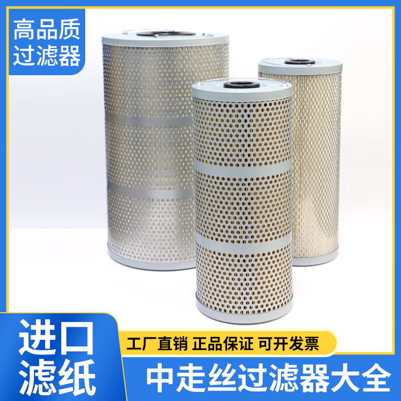 Line Cutting Accessories High Pressure Water Tank Filter Medium Silk Ruijun Spark Machine Filter Element Filter 150*33* 600*800 Standard Filter Cotton*5 sheets