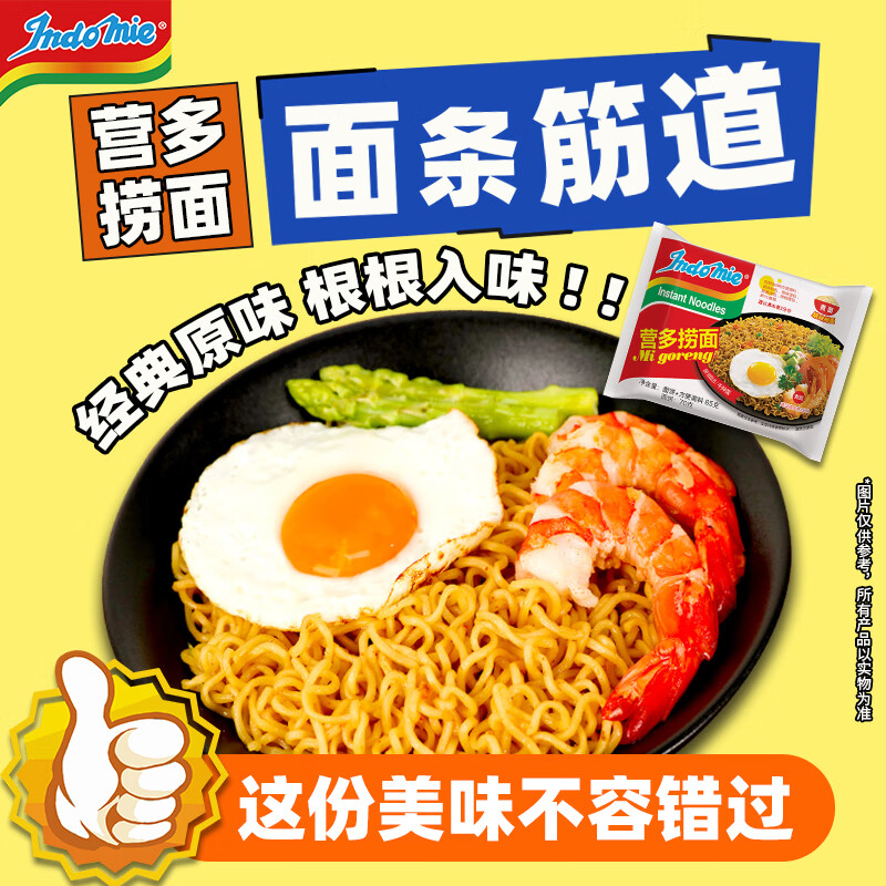 Yingduo Lo Noodles Indonesian Pasta Traditional Lo Noodles Instant Dry Mixed Noodles Instant Noodles 5 Packs of Instant Noodles Original Flavor 85g*5 Packs