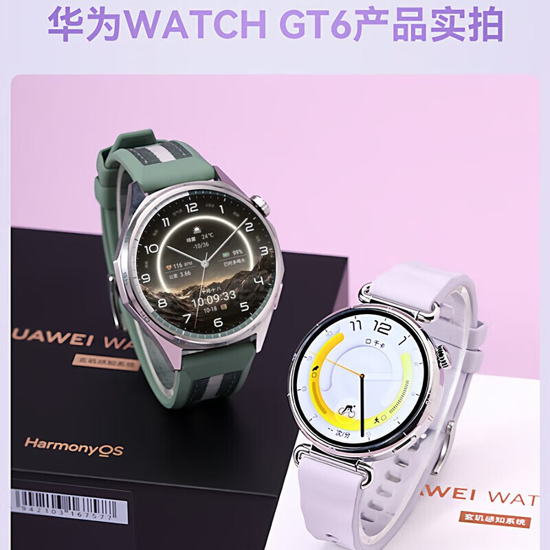 Huawei (HUAWEI) flagship new product Huawei watch WATCH GT6 sports smart watch heart rate sleep health monitoring Bluetooth phone for men and women new Valentine's Day birthday gift for women 41mm streamer purple + customized three-stained ceramic white strap