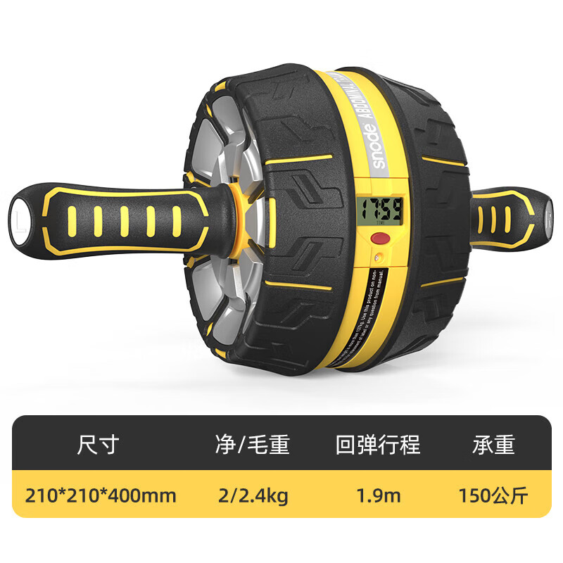 SiNuoDe Abdominal Wheel Automatic Rebound Counting Home Abdominal Muscle Acceleration Men's and Women's Fitness Equipment Sports Abdominal Roller Small