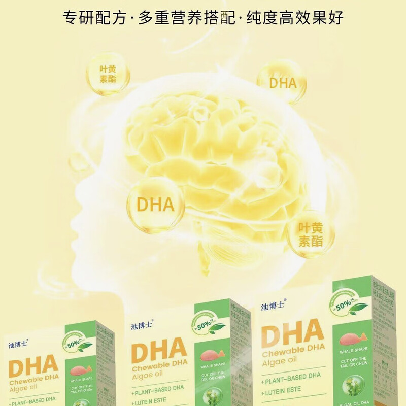 Biyis new packaging BIYIS Chi Gen Yi algae oil dha 60 capsules soft candy children, pregnant women and teenagers imported from South Korea 60 capsules