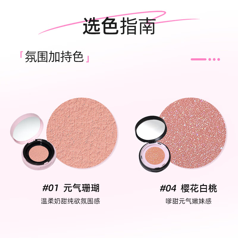 PUCO Lucidism Cushion Blush Mud Yu Expansion Mashed Potato Blush Blush Purple Brightening ss01 That’s it