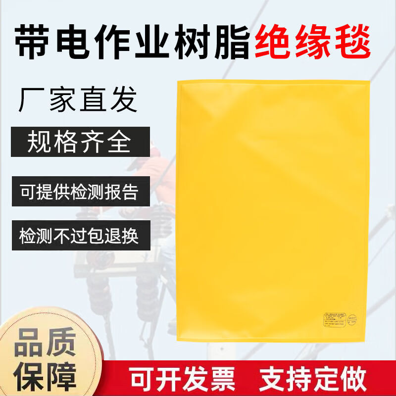 Diaohuang insulated floor mat high voltage 10KV live work blanket level 2 EVA resin 20kv blanket power distribution room high and low voltage mat 0.4kv 1000mm*2000mm